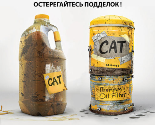 Oil Caterpillar